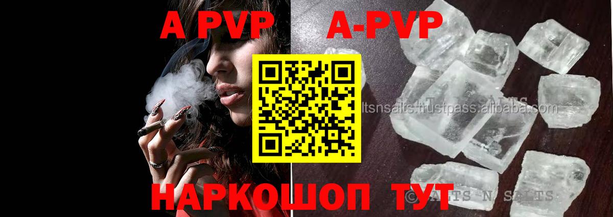 Alpha-PVP Crystall Нягань