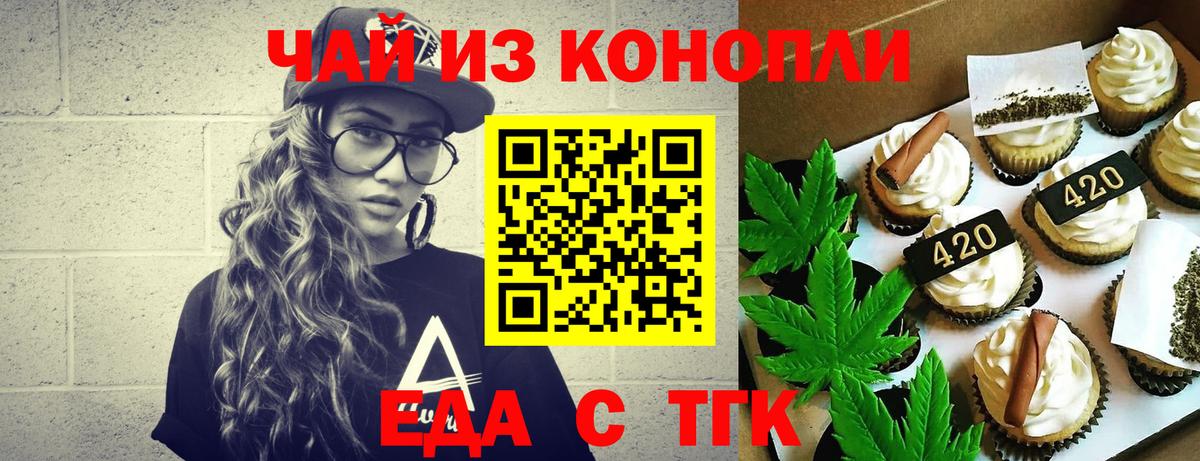 Canna-Cookies конопля  Вход с VPN  Нягань 