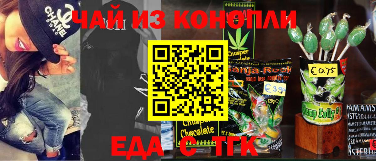 Cannafood конопля Нягань