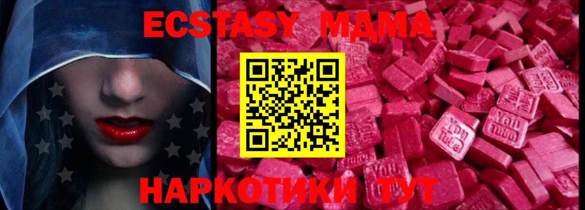 ЭКСТАЗИ TESLA  Ecstasy  Нягань  Ecstasy 250 мг  Вход с VPN 