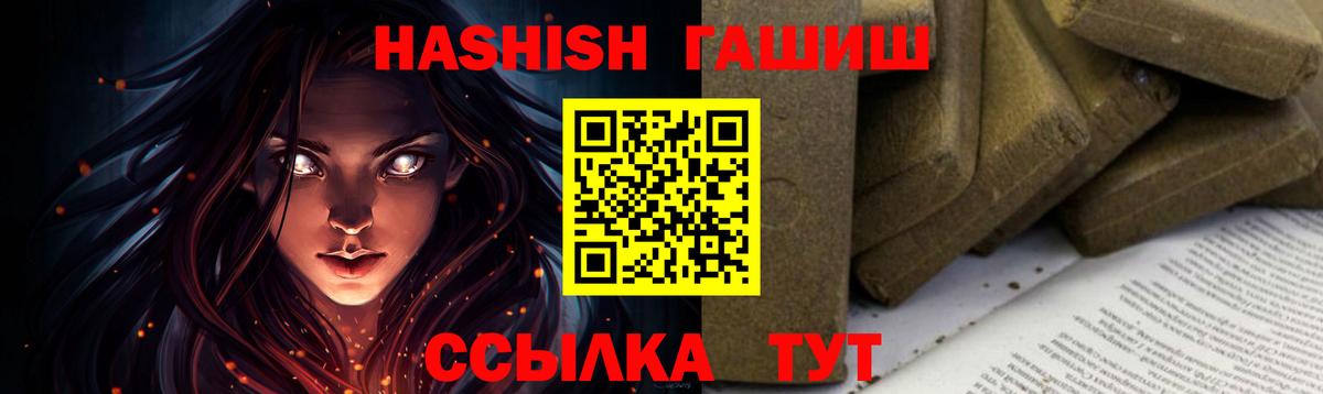 Гашиш Premium Нягань