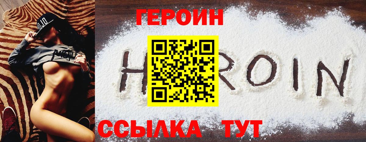 Героин афганец  Вход с VPN  Нягань 