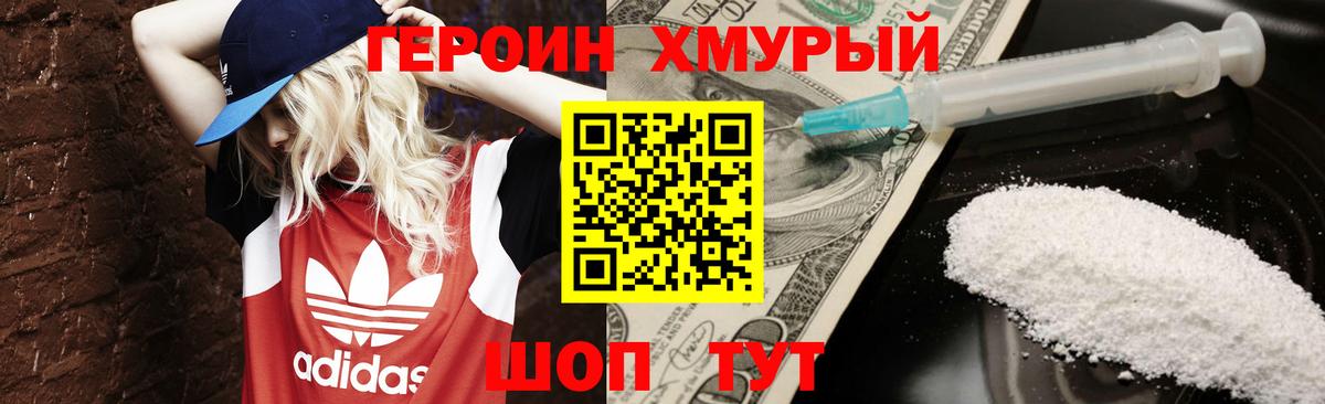 ГЕРОИН VHQ Нягань