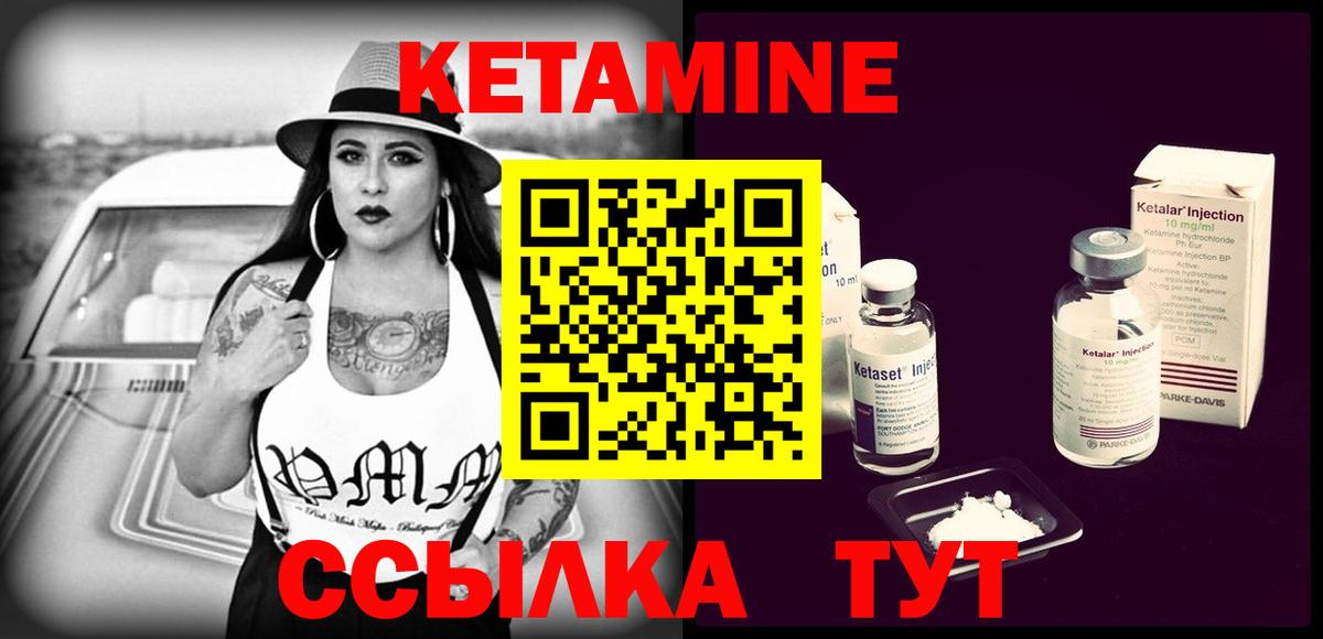 Кетамин VHQ  Вход с VPN  Нягань 