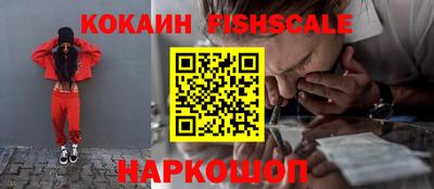MESCALINE Сланцы