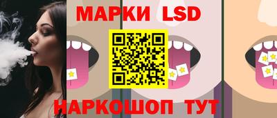 марки lsd Славянск-на-Кубани