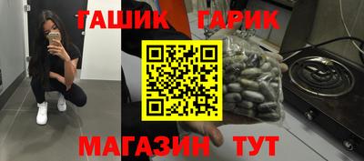MESCALINE Сланцы