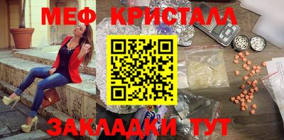 MESCALINE Сланцы