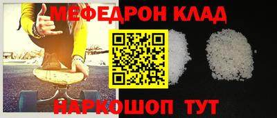 MESCALINE Сланцы