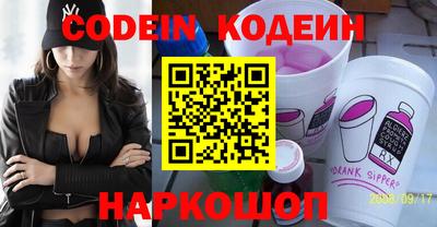 MESCALINE Сланцы