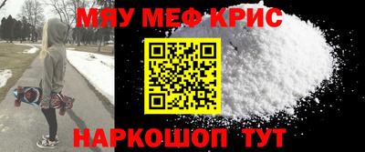 MESCALINE Сланцы