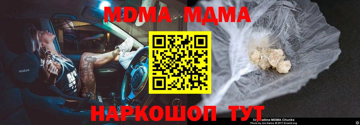 MDMA молли  Вход с VPN  Нягань  MDMA VHQ 