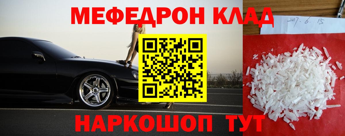 Нягань  Меф мука    ссылка  Меф mephedrone  Вход с VPN 