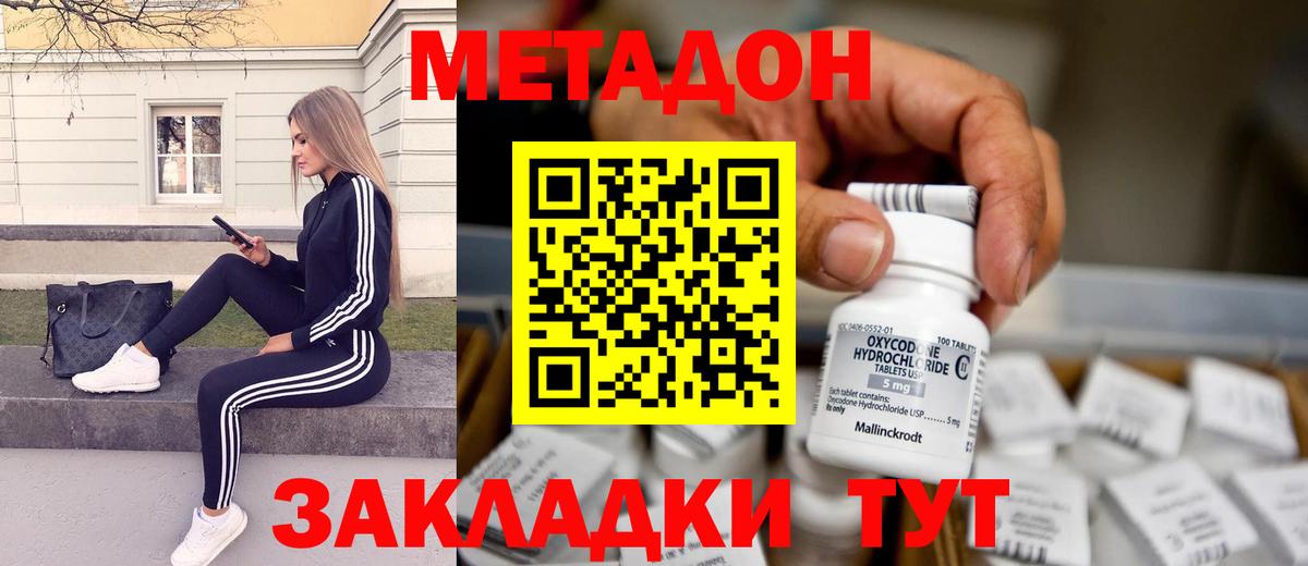 МЕТАДОН белоснежный Нягань
