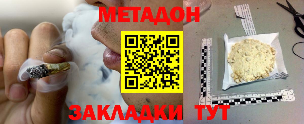 Нягань  Метадон белоснежный  Вход с VPN 