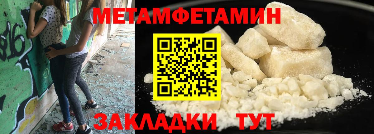 Метамфетамин мет  Вход с VPN  Нягань  Метамфетамин  Метамфетамин мет 